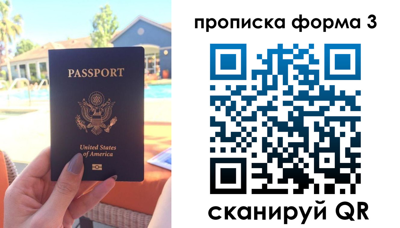 прописка штамп в Петухово