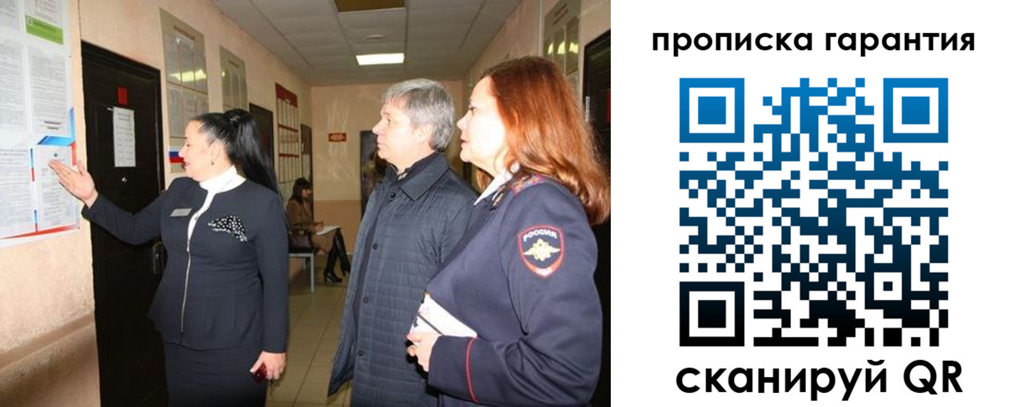 временная регистрация для всех в Петухово