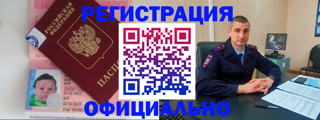 прописка поиск в Петухово