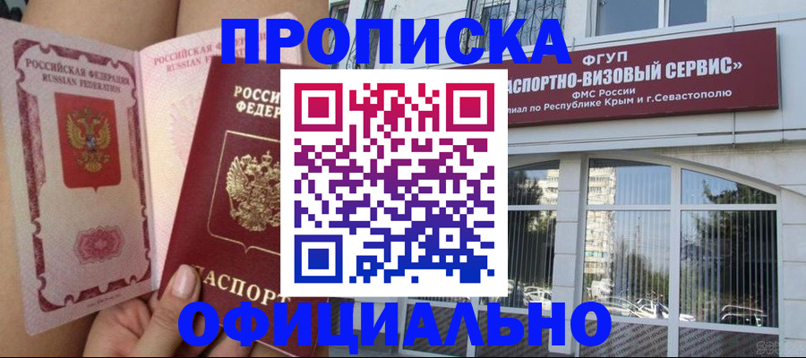 временная регистрация адрес в Петухово