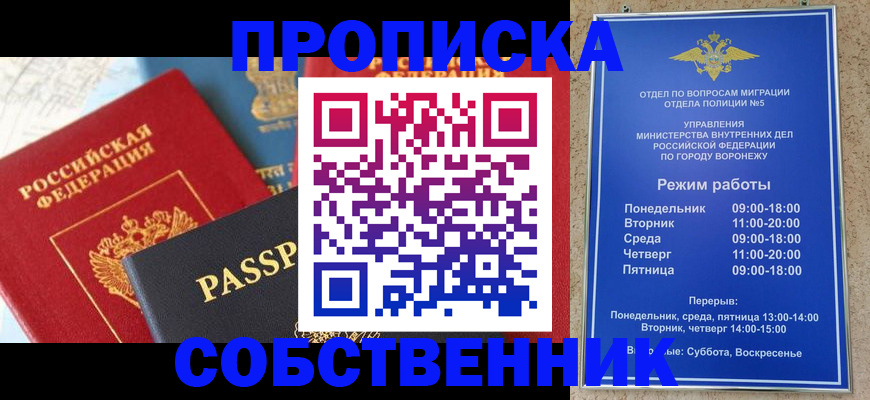 прописка гарантия в Петухово