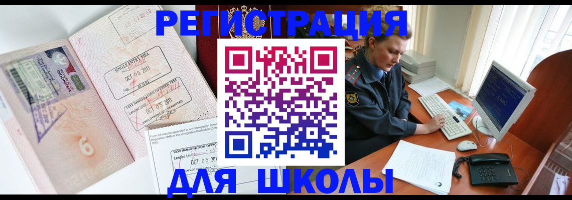 временная регистрация купить в Петухово