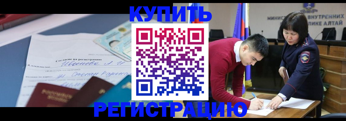 временная регистрация для всех в Петухово