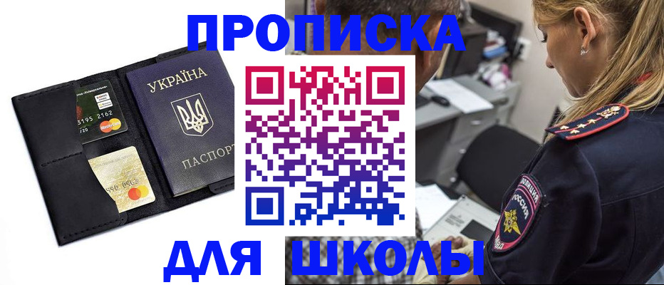 прописка иностранных граждан в Петухово