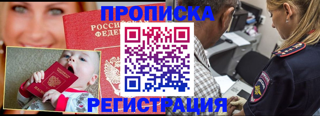 временная регистрация поиск в Петухово