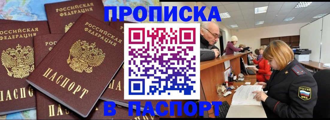 временная регистрация адрес в Петухово