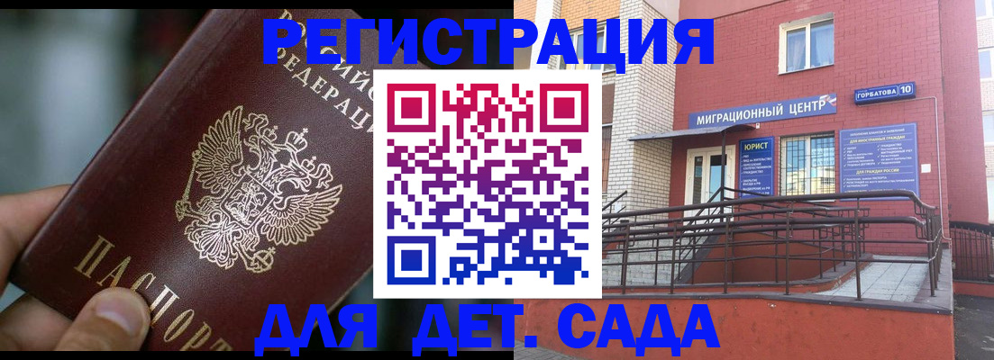 временная регистрация законно в Петухово