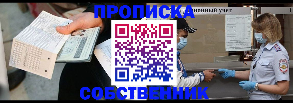 временная регистрация надежно в Петухово